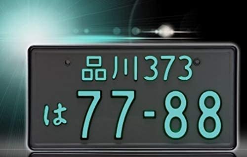 くるまでんき屋 / 2468-12V-M≪クロームメッキ≫2枚セット 井上工業 ナンバープレート≪LEDタイプ字光式ナンバープレート  普通車用LEDパーフェクトecII≫2468-12V-C-2※画像はイメージです